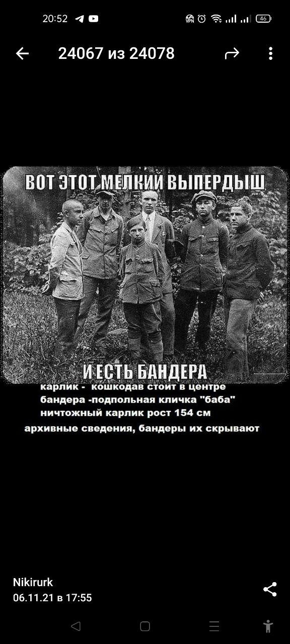 Вот этот мелкий выпердыш и есть Бандера
карлик - Кошковад стоит в центре
Бандера - подпольная клика 