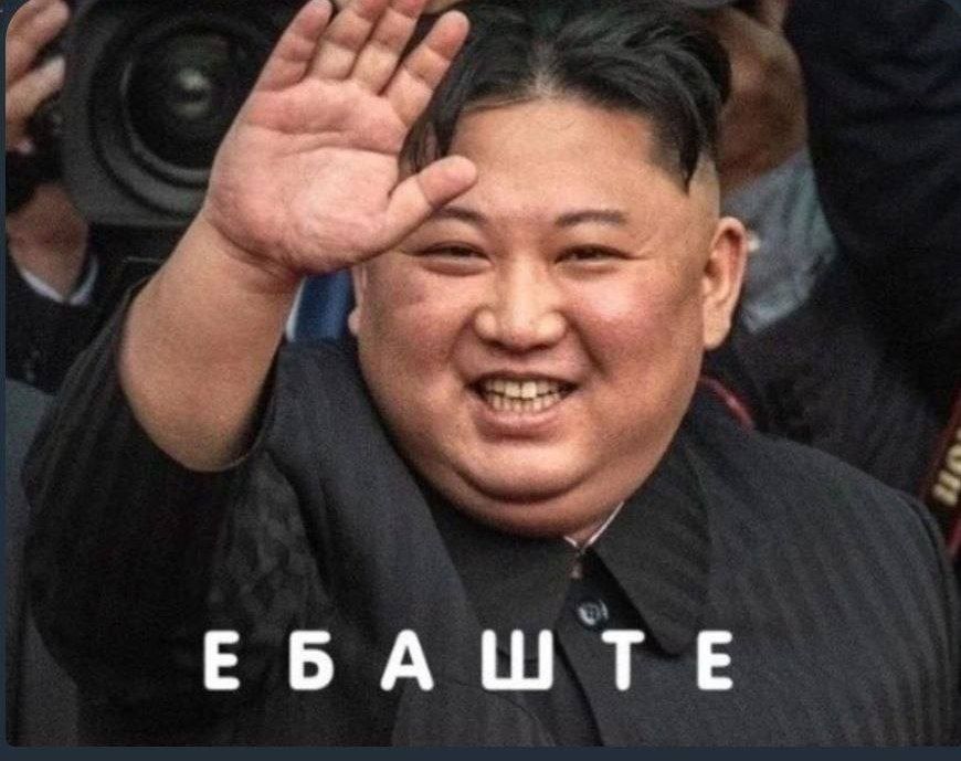 ЕБАШТЕ