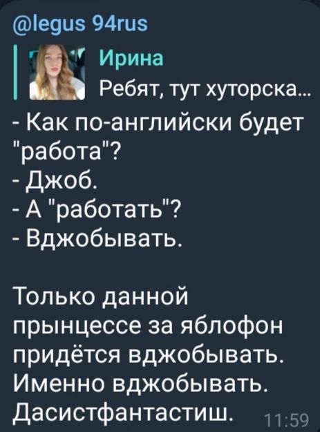 Ребят, тут хуторска...
- Как по-английски будет 