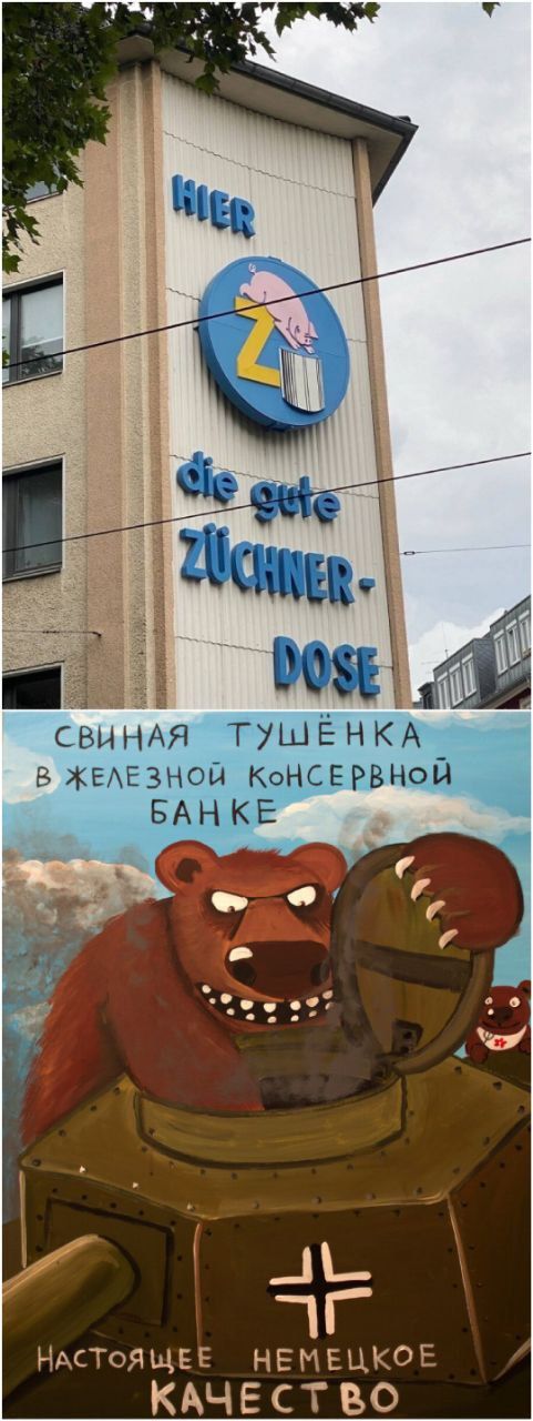 HIER die gute Zürcher-Dose
СВИННАЯ ТУШЁНКА В ЖЕЛЕЗНОЙ КОНСЕРВНОЙ БАНКЕ
НАСТОЯЩЕЕ НЕМЕЦКОЕ КАЧЕСТВО