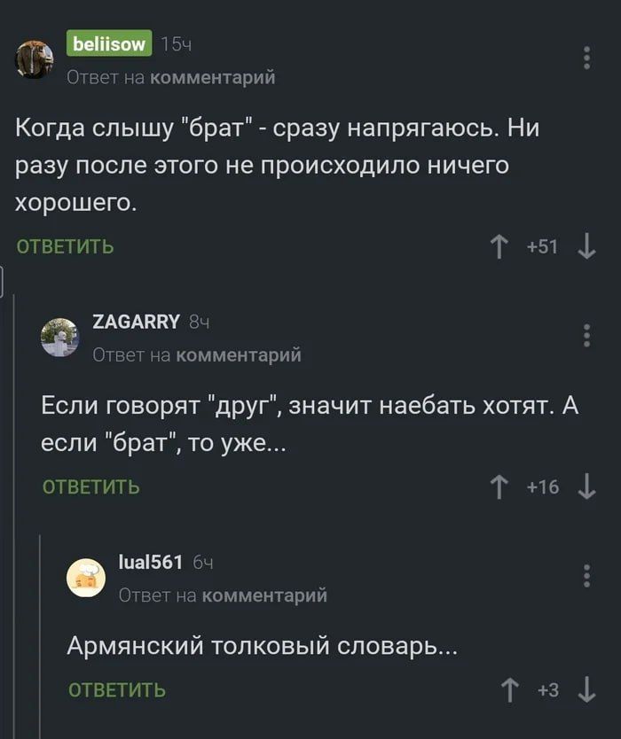 Когда слышу \