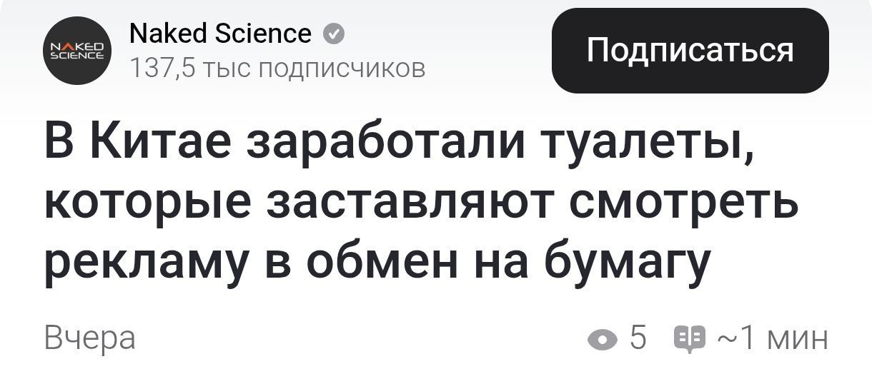 В Китае заработали туалеты, которые заставляют смотреть рекламу в обмен на бумагу