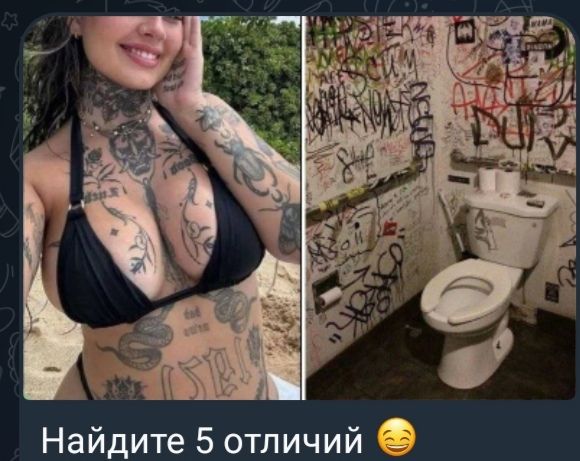 Найдите 5 отличий