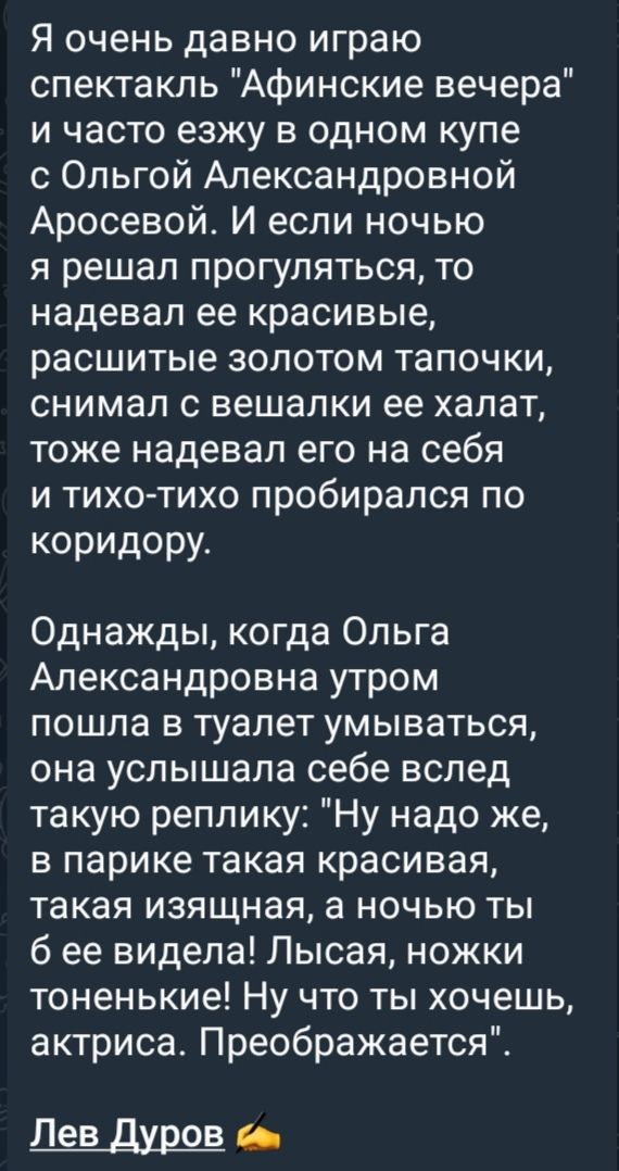 Я очень давно играю спектакль 