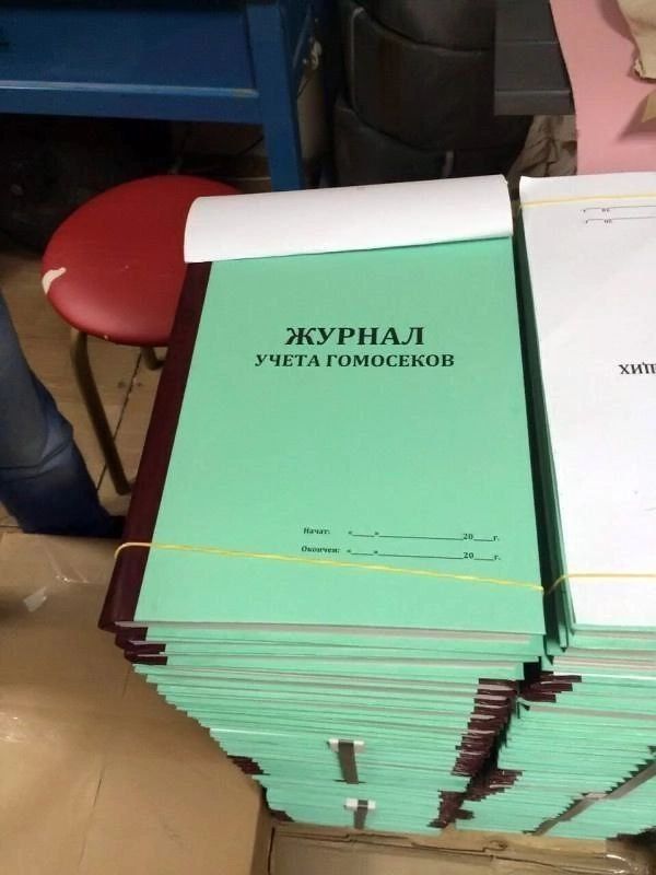 ЖУРНАЛ учета гемосеков