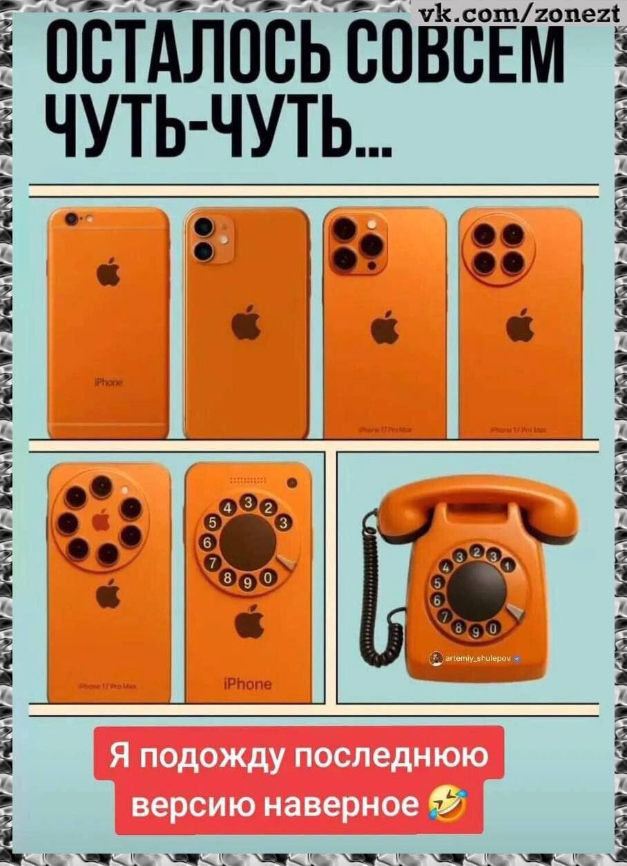 ОСТАЛОСЬ СОВСЕМ ЧУТЬ-ЧУТЬ... Я подожду последнюю версию наверное