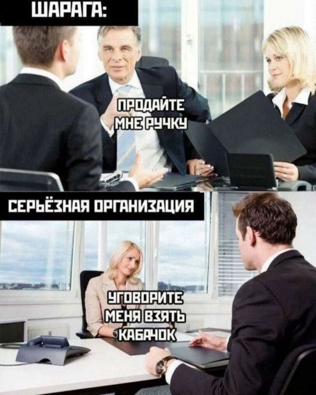 ШАРАГА: ПРОДАЙТЕ МНЕ РУЧКУ СЕРЬЁЗНАЯ ОРГАНИЗАЦИЯ УГОВОРИТЕ МЕНЯ ВЗЯТЬ КАБАЧК