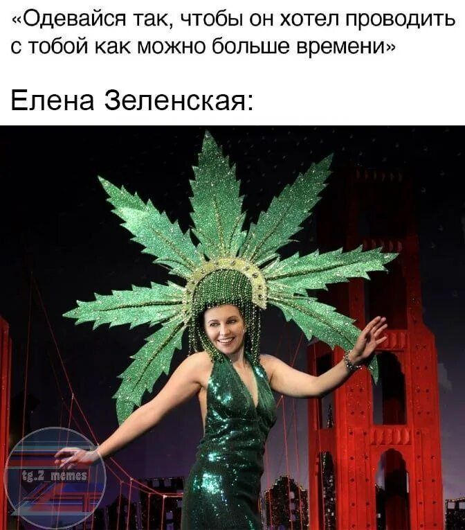 «Одевайся так, чтобы он хотел проводить с тобой как можно больше времени» Елена Зеленская: