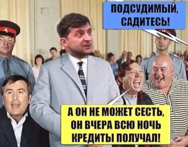 ПОДСУДИМЫЙ, САДИТЕСЬ! А ОН НЕ МОЖЕТ СЕСТЬ, ОН ВЧЕРА ВСЮ НОЧЬ КРЕДИТЫ ПОЛУЧАЛ!