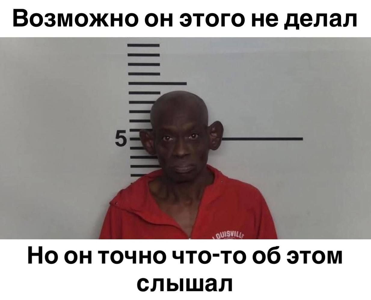 Возможно он этого не делал Но он точно что-то об этом слушал
