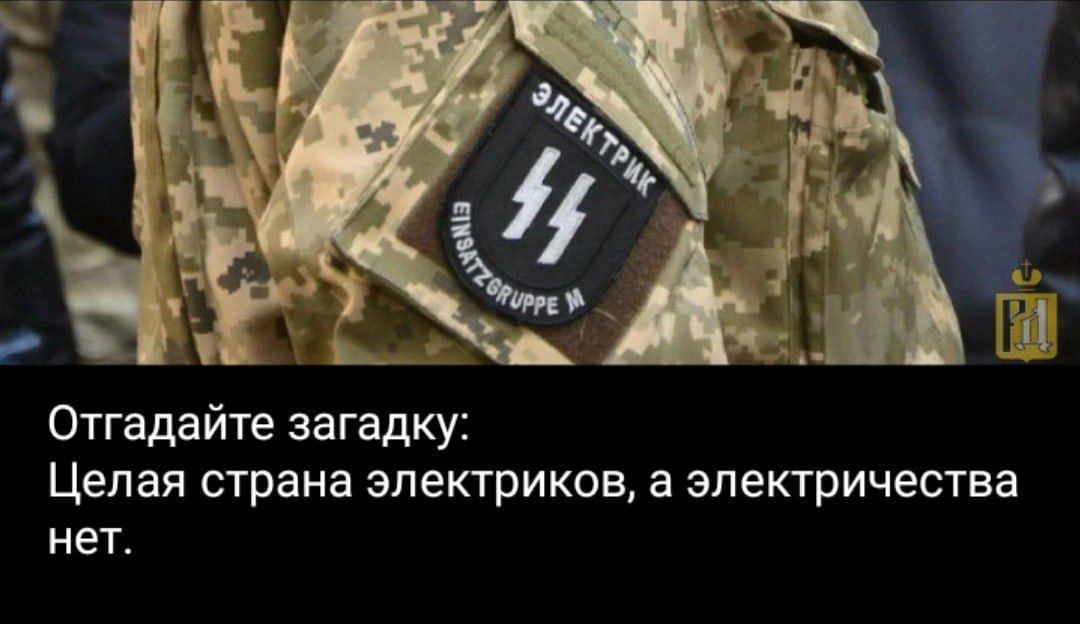 Отгадайте загадку: Целая страна электриков, а электричества нет.