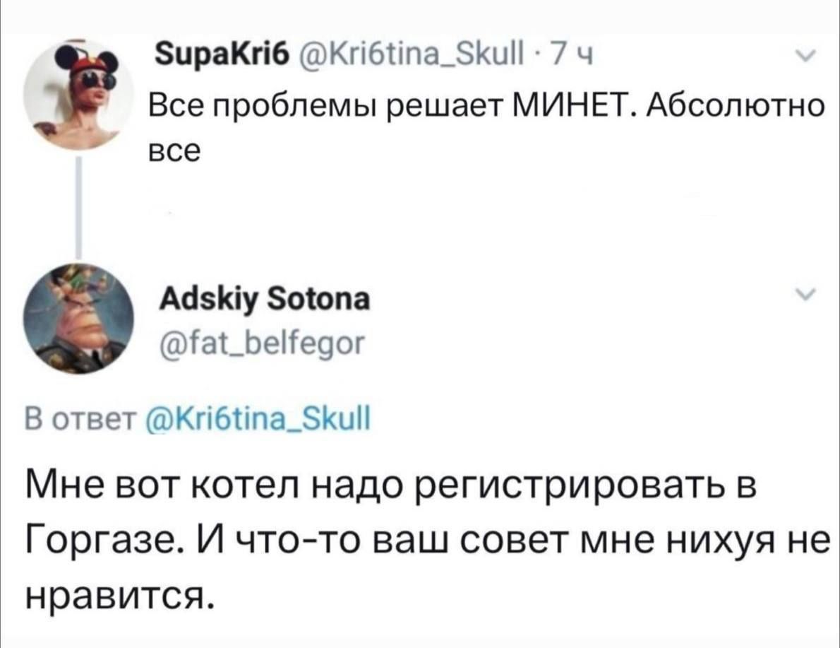 Все проблемы решает МИНЕТ. Абсолютно все Мне вот котел надо регистрировать в Горгазе. И что-то ваш совет мне нихуя не нравится.