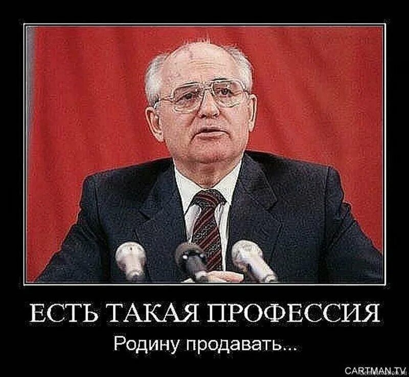 ЕСТЬ ТАКАЯ ПРОФЕССИЯ\nРодину продавать...