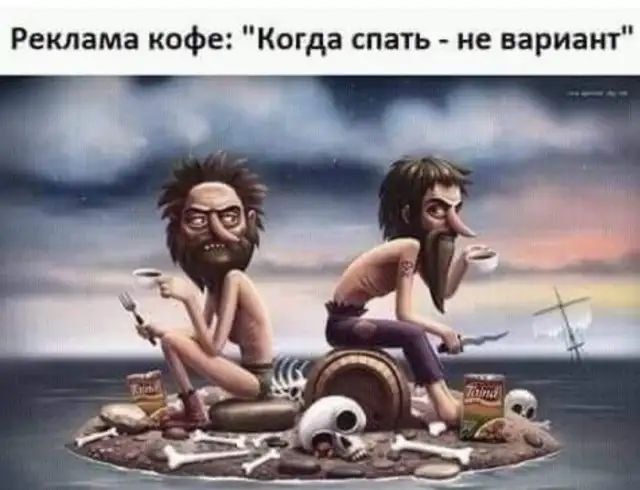 Реклама кофе: 