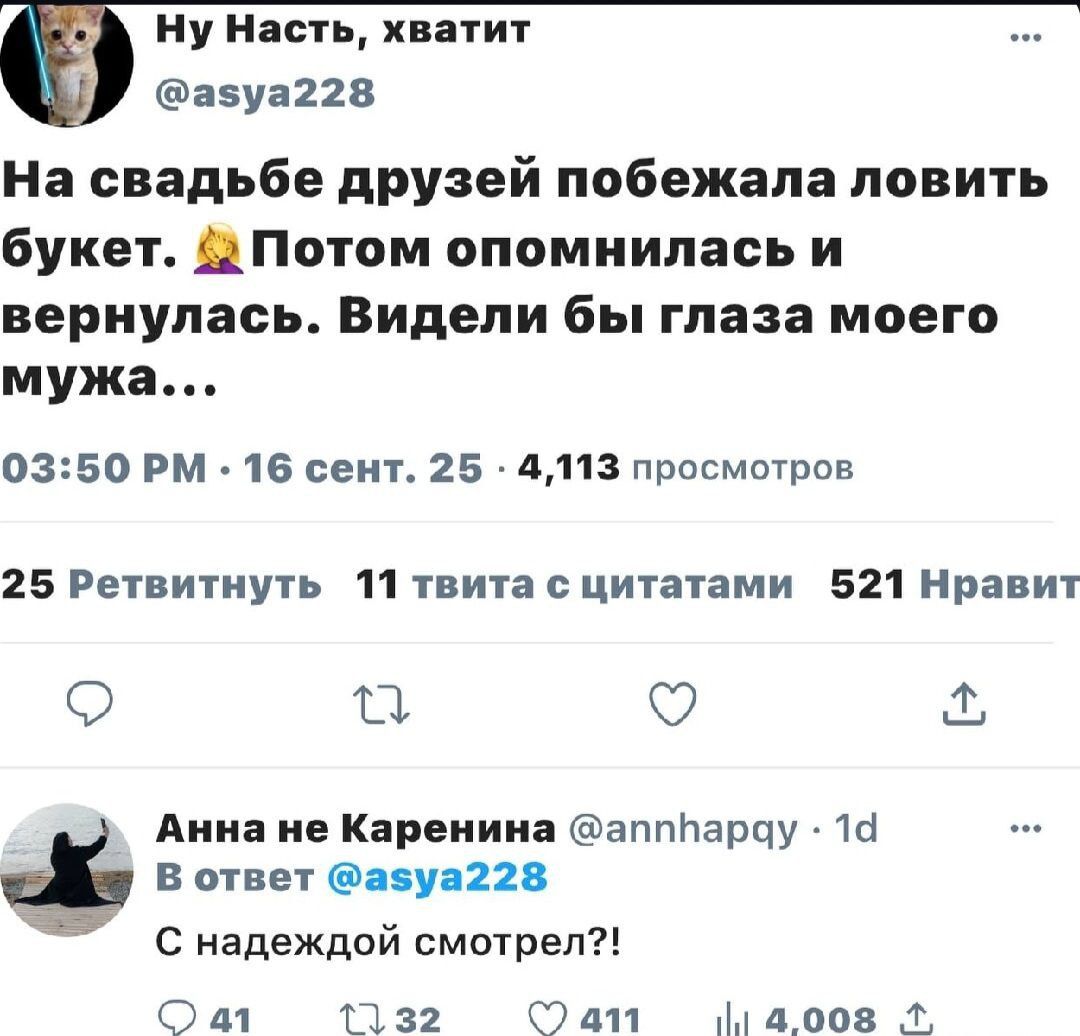 На свадьбе друзей побежала ловить букет. Потом опомнилась и вернулась. Видели бы глаза моего мужа…
