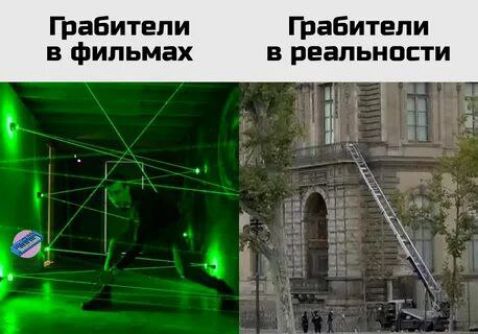 Грабители в фильмах
Грабители в реальности