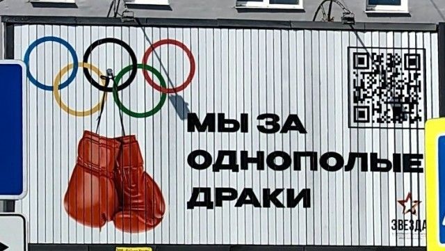 МЫ ЗА ОДНОПОЛЫЕ ДРАКИ