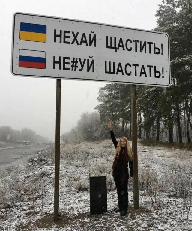 НЕХАЙ ЩАСТІТЬ! НЕ#УЙ ШАСТАТЬ!