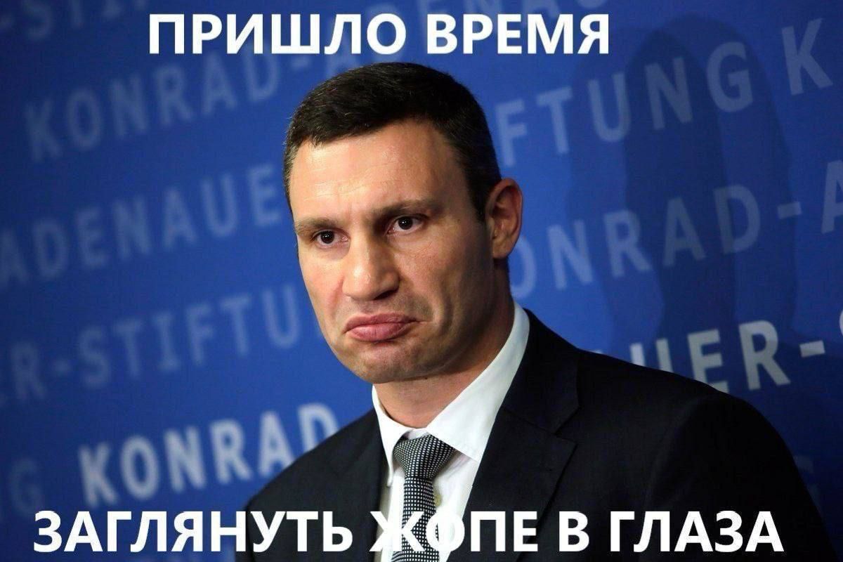 ПРИШЛО ВРЕМЯ ЗАГЛЯНУТЬ ЖОПЕ В ГЛАЗА