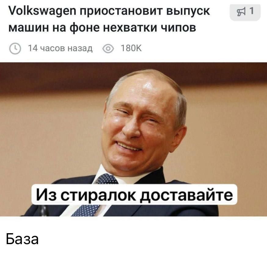 Volkswagen приостановит выпуск машин на фоне нехватки чипов Из стиралок доставать База