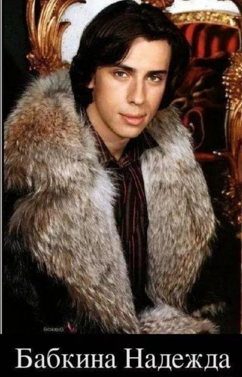 Бабкина Надежда