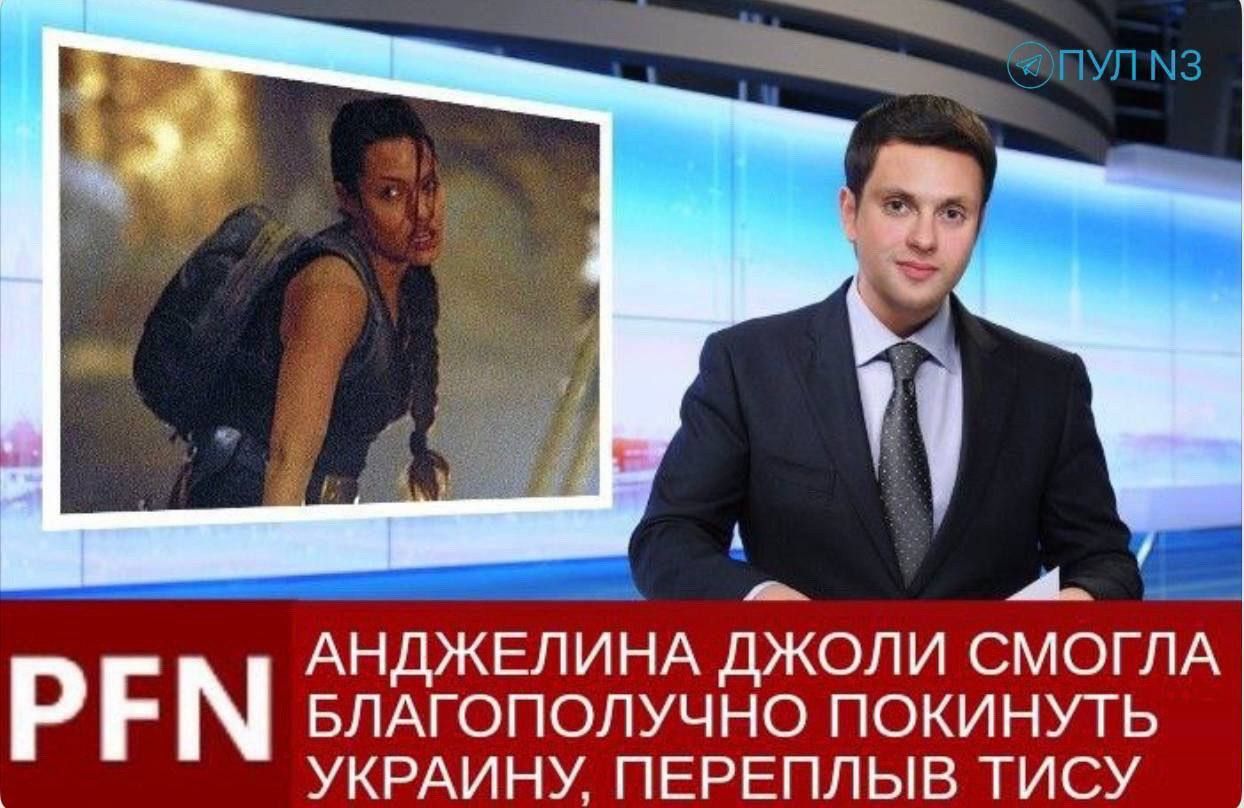 АНДЖЕЛИНА ДЖОЛИ СМОГЛА БЛАГОПОЛУЧНО ПОКИНУТЬ УКРАИНУ, ПЕРЕПЕЛ ТИСЮ