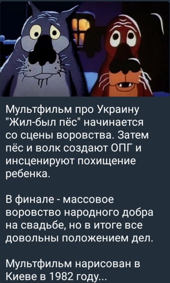 Мультфильм про Украину 