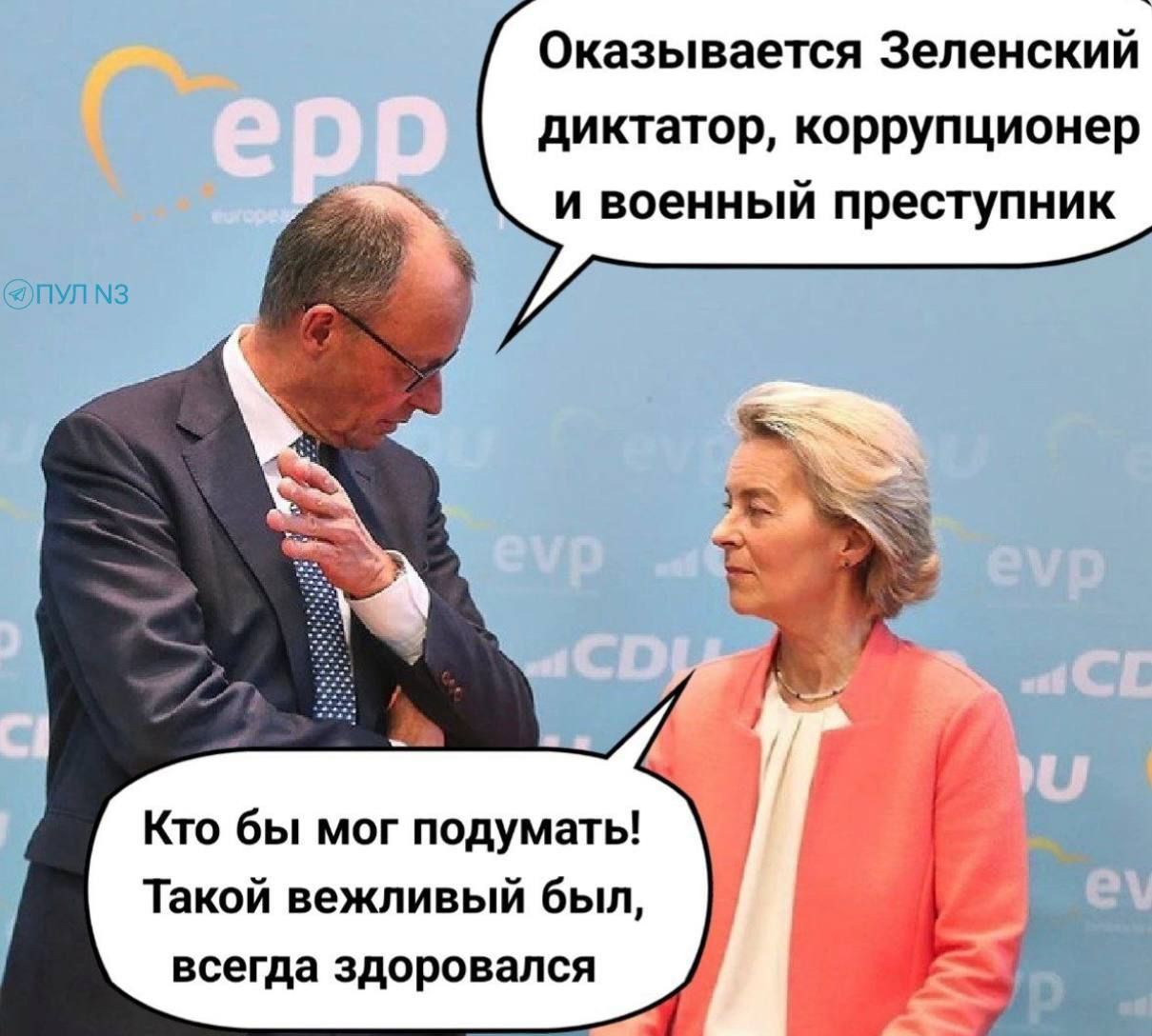 Оказывается Зеленский диктатор, коррупционер и военный преступник
Кого бы мог подумать! Такой вежливый был, всегда здоровался