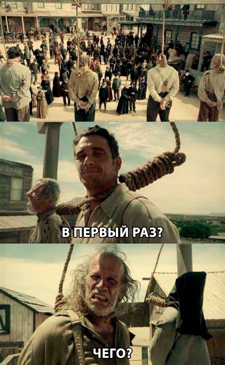 В ПЕРВЫЙ РАЗ?
ЧЕГО?