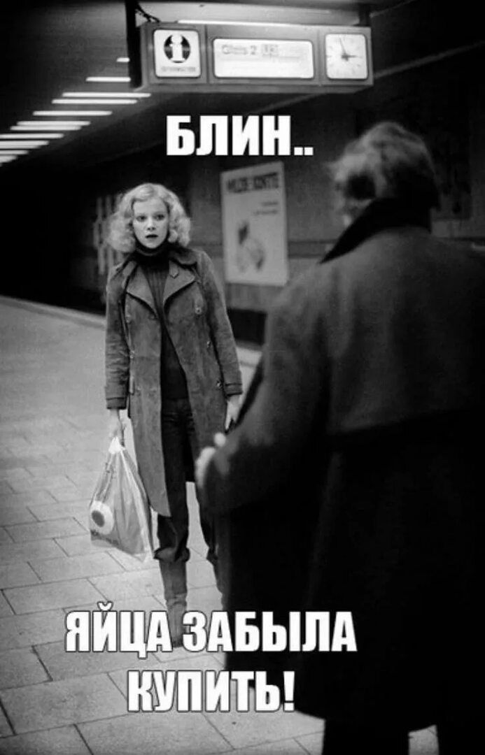 Блин.. ЯЙЦА ЗАБЫЛА КУПИТЬ!