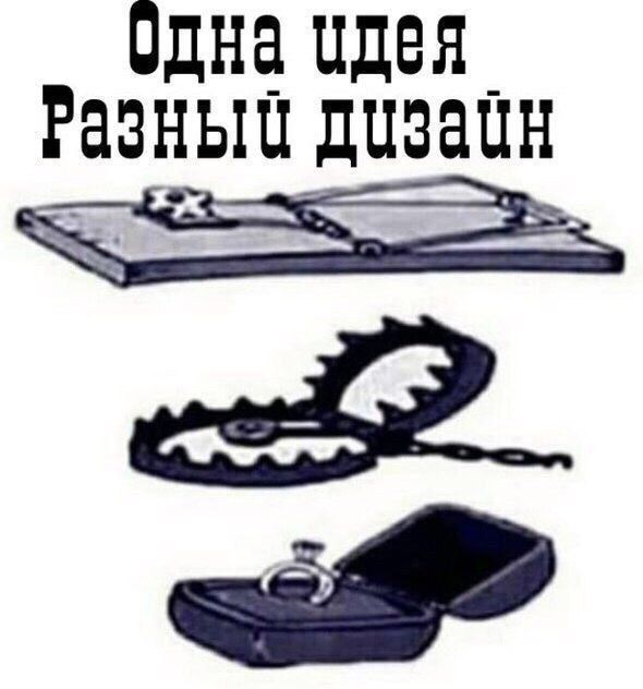 Одна идея Разный дизайн