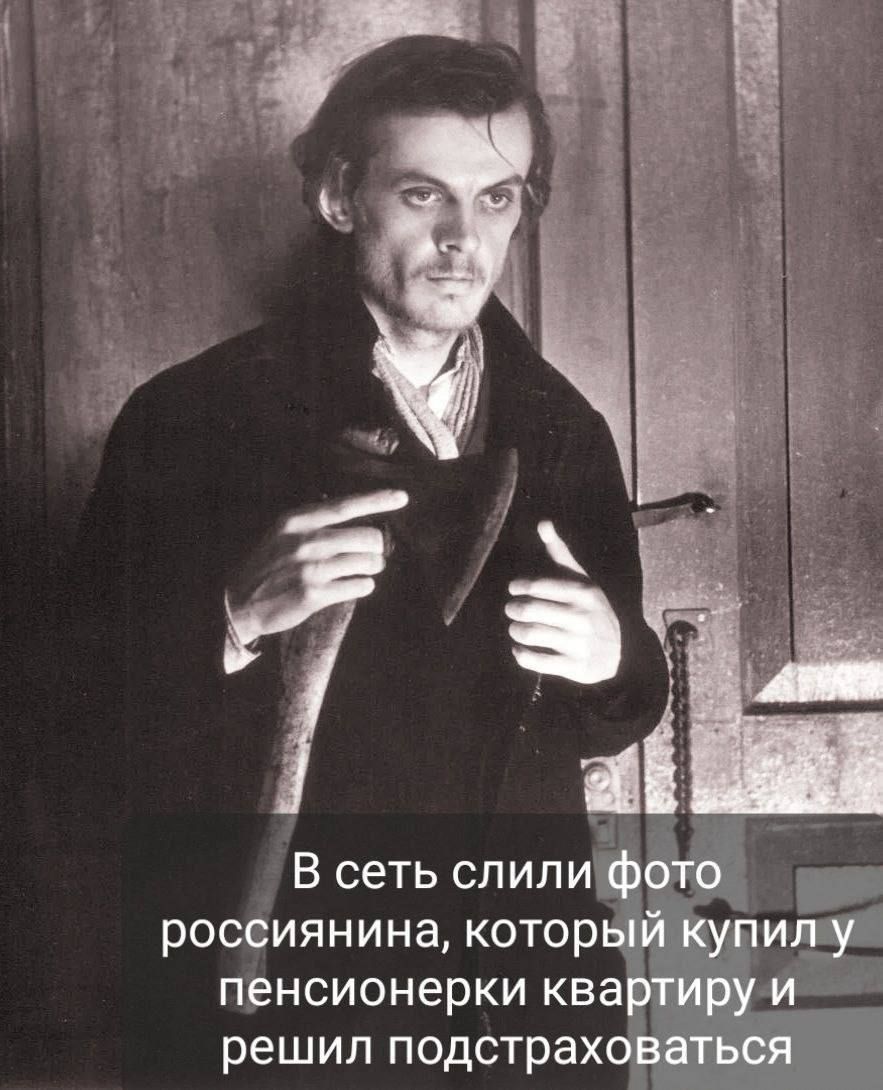 В сеть слили фото россиянина, который купил у пенсионерки квартиру и решил подстраховаться