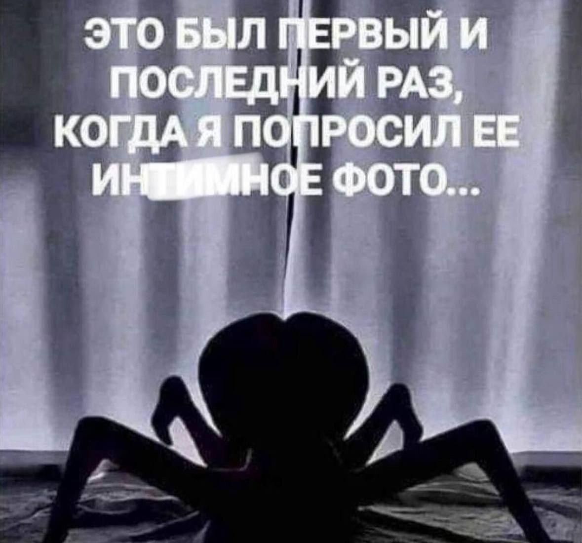 ЭТО БЫЛ ПЕРВЫЙ И ПОСЛЕДНИЙ РАЗ, КОГДА Я ПОПРОСИЛ ЕЕ ИНТИМНОЕ ФОТО...