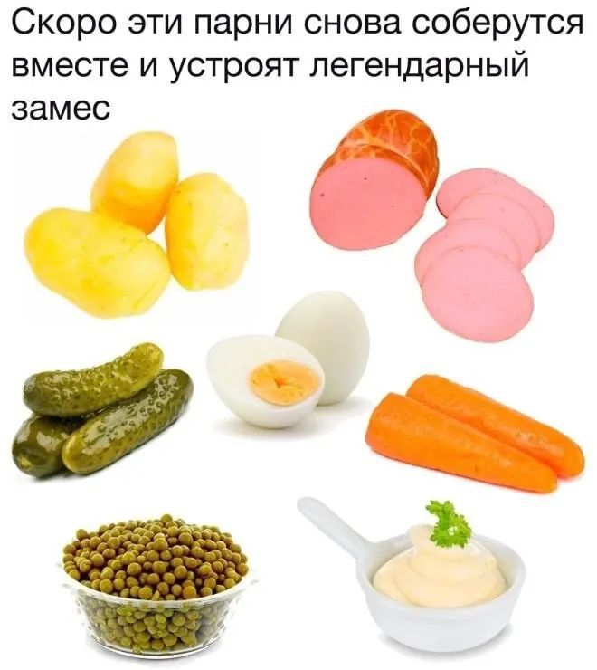 Скоро эти парни снова соберутся вместе и устроят легендарный замес