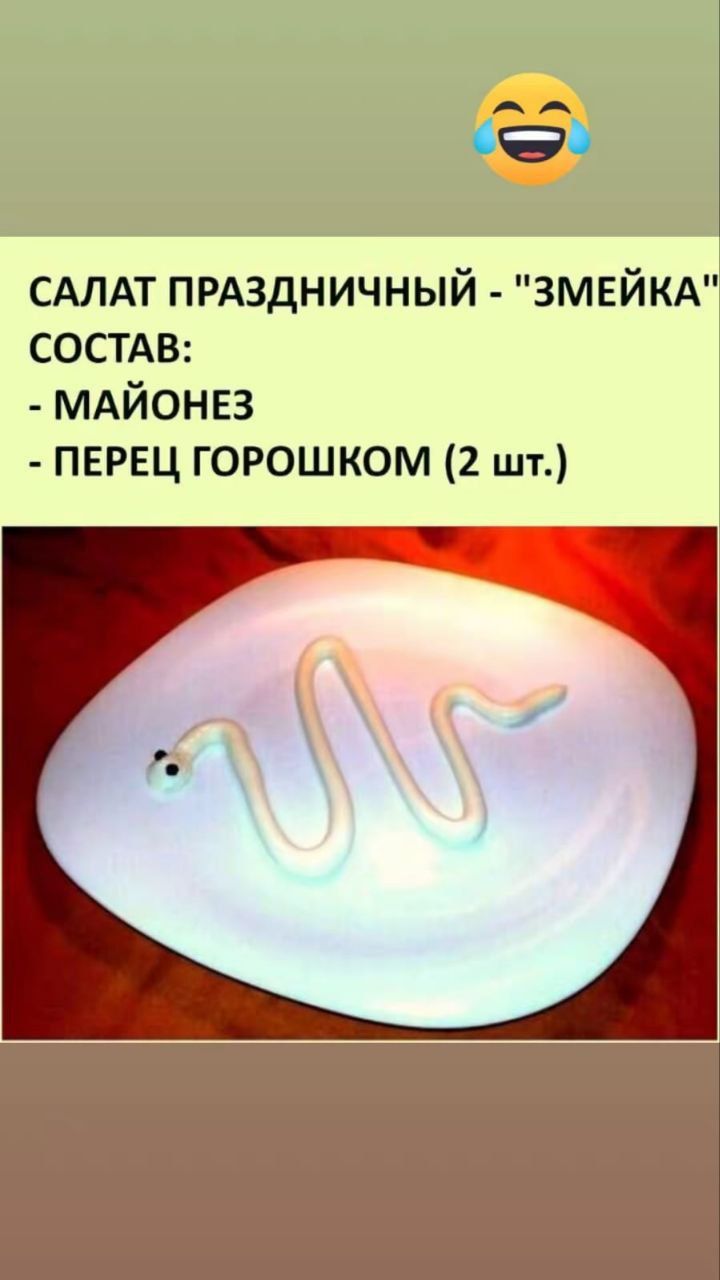 САЛАТ ПРАЗДНИЧНЫЙ - 