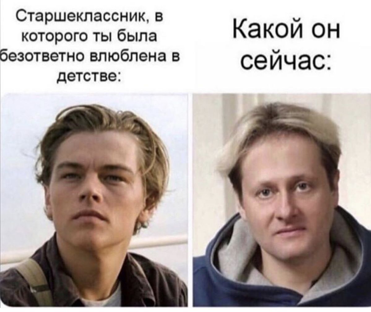 Старшеклассник, в которого ты была безответно влюблена в детстве:
Какой он сейчас: