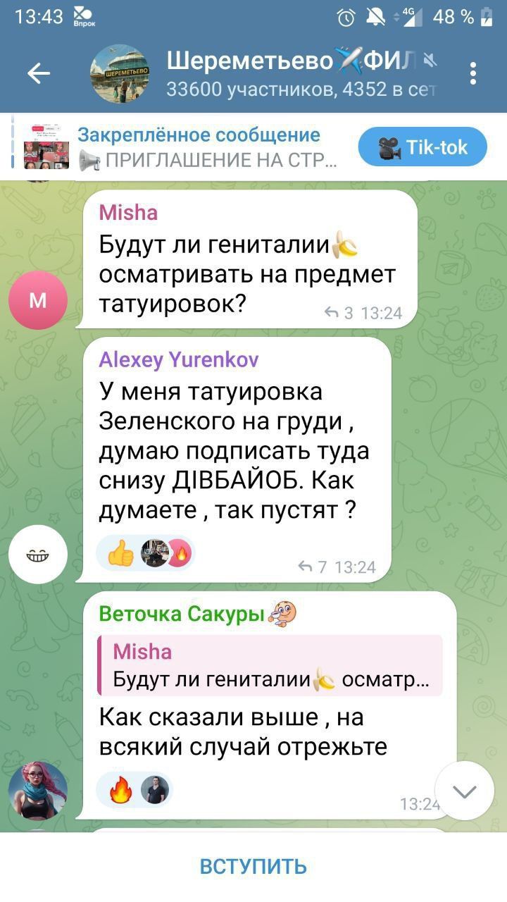 Misha: Будут ли гениталии осматривать на предмет татуировок? Alexey Yurenkov: У меня татировка Зеленского на груди, думаю подписать туда снизу ДИВБАЙОБ. Как думаете, так пустят? Ветка сакуры