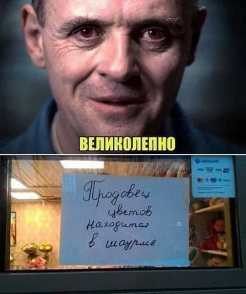 ВЕЛИКОЛЕПНО
Продовольство находится в шкафине