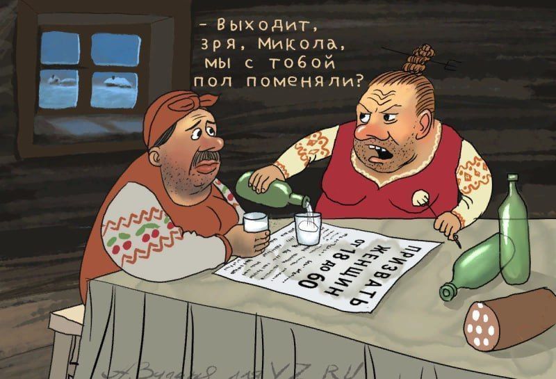 - Выходит - зря, Никола, мы с тобой пол поменяли?