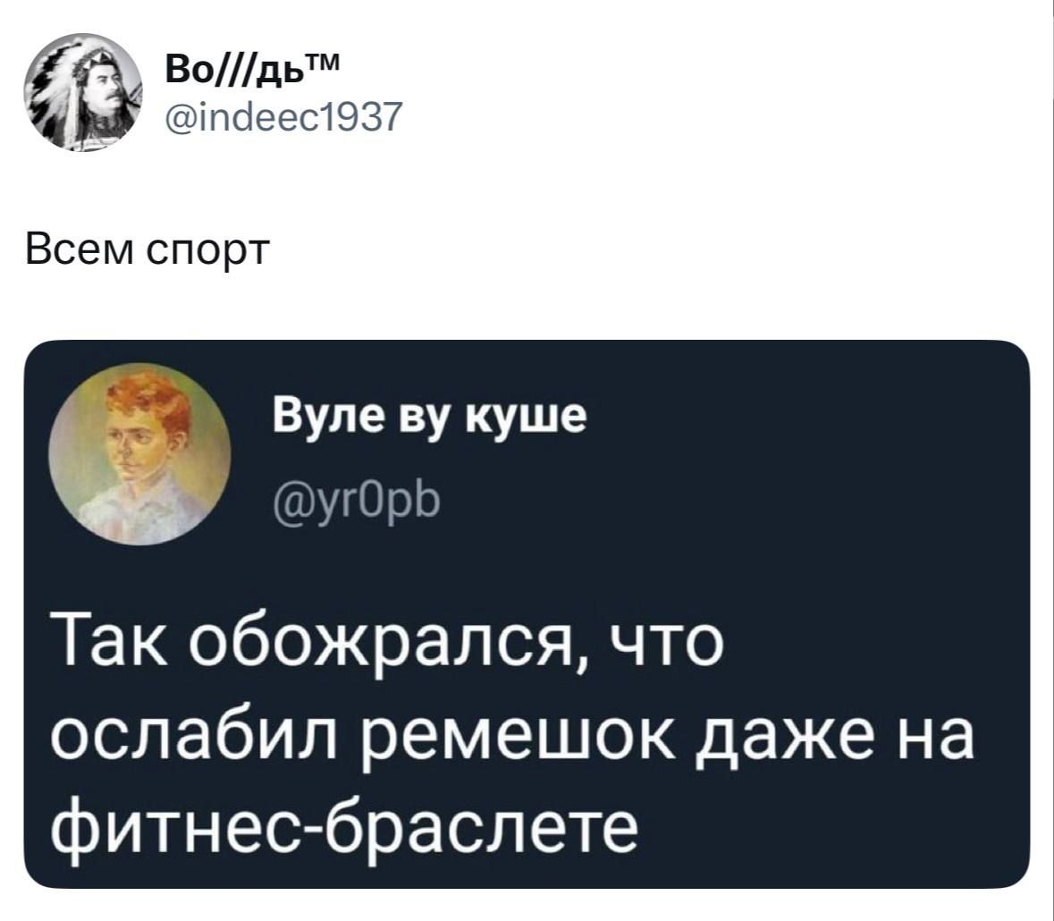 Так обожрался, что ослабил ремешок даже на фитнес-браслете