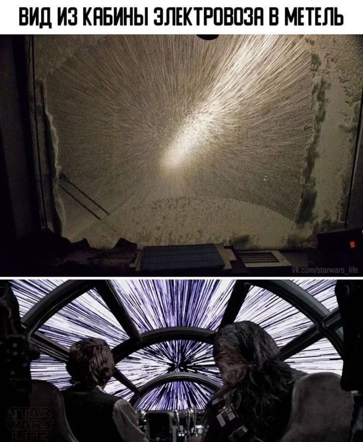 ВИД ИЗ КАБИНЫ ЭЛЕКТРОВОЗА В МЕТЕЛЬ