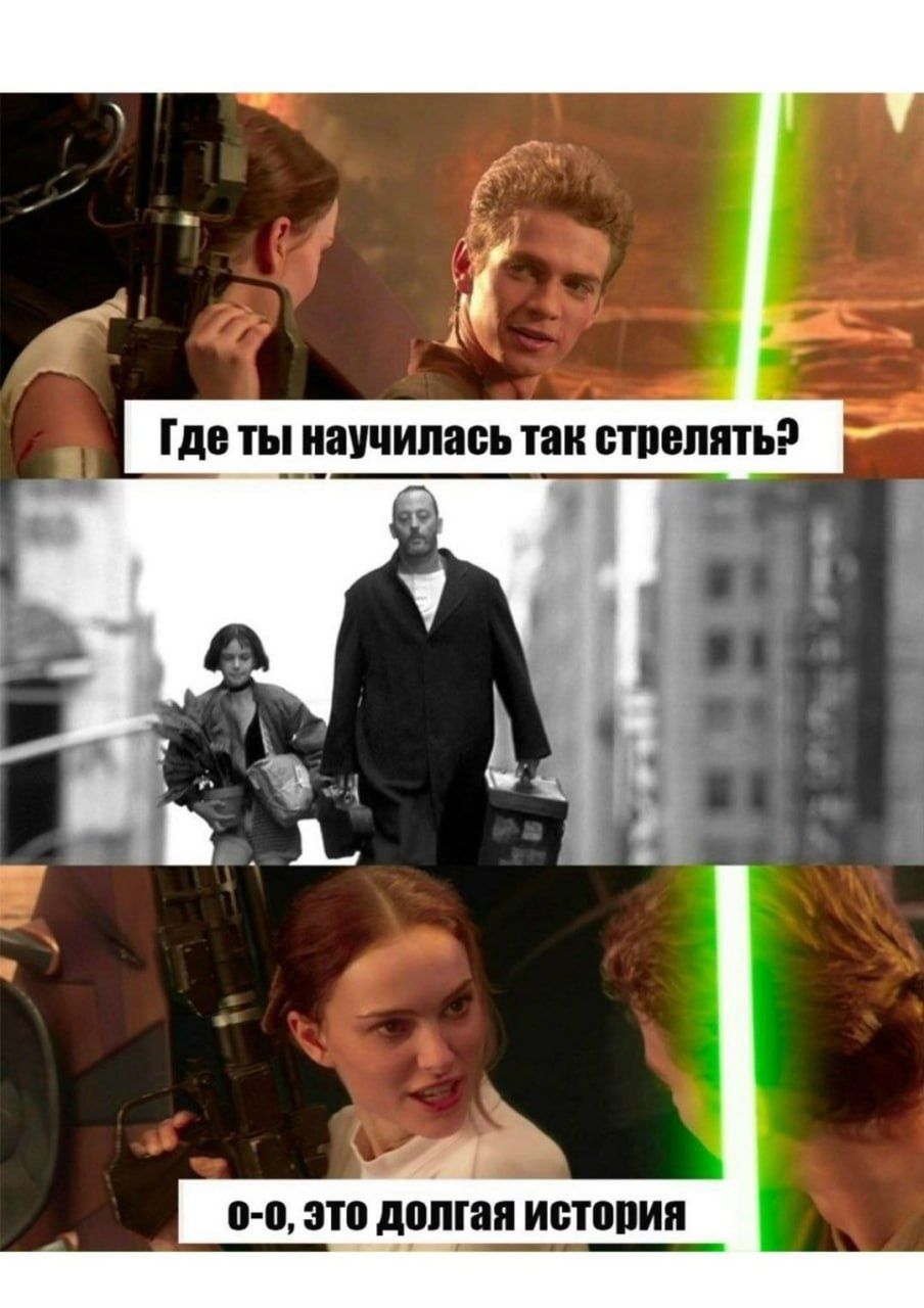 Где ты научилась так стрелять? 0-0, это долгая история