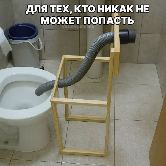 ДЛЯ ТЕХ, КТО НИКАК НЕ МОЖЕТ ПОПАСТЬ
