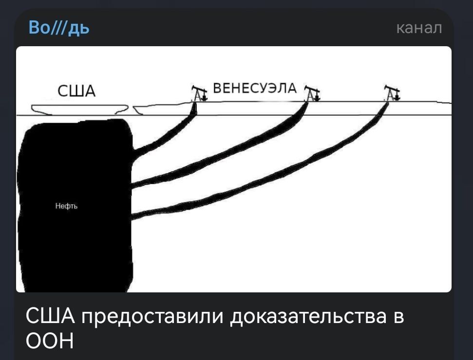 США предоставили доказательства в ООН