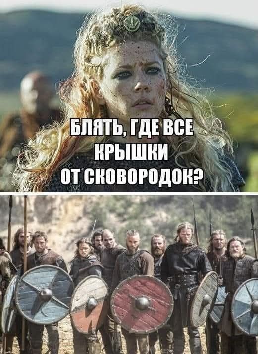 Блять, где все крышки от сковородок?