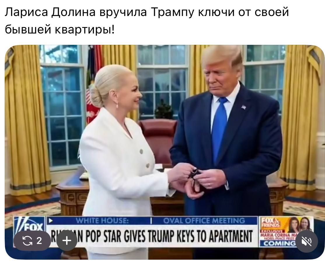 WHITE HOUSE OVAL OFFICE MEETING
A POP STAR GIVES TRUMP KEYS TO APARTMENT