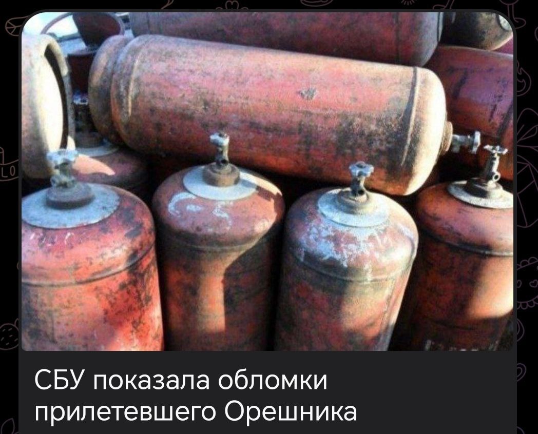 СБУ показала обломки прилетевшего Орешника