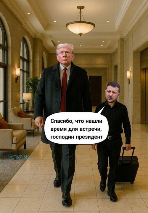 Спасибо, что нашли время для встречи, господин президент