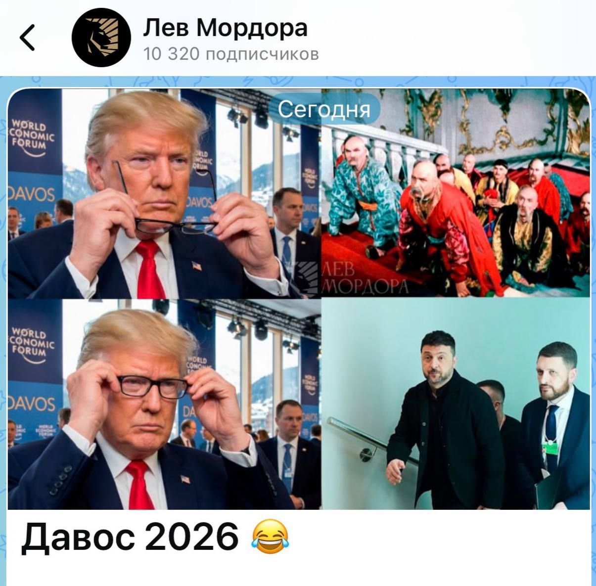 Сегодня Давос 2026 😂