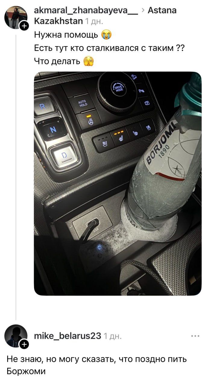 Нужна помощь 😭 Есть тут кто сталкивался с таким ?? Что делать 🤔

Не знаю, но могу сказать, что поздно пить Боржоми